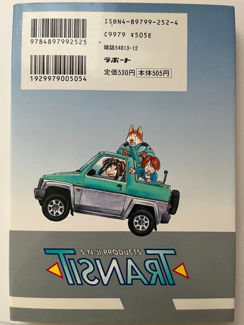 Humanize Sequel 上下巻＋TRANSIT セット／すんぢ／ケモノ