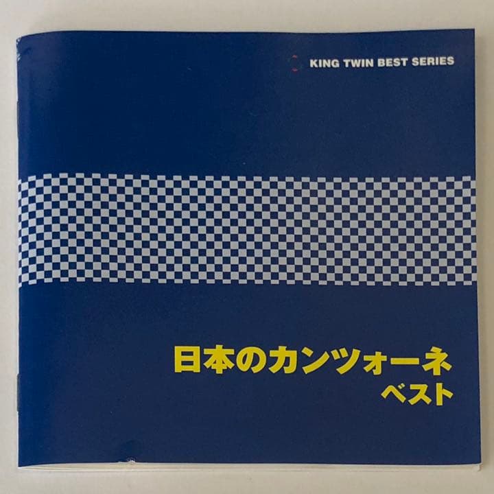 【廃盤】日本のカンツォーネ ベスト