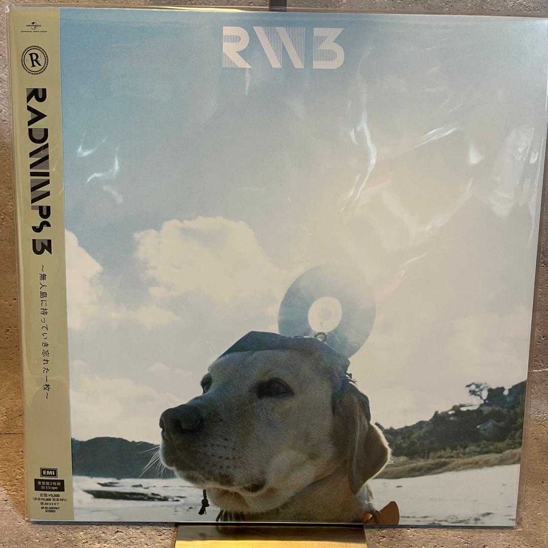 RADWIPS 3〜無人島に持っていき忘れた一枚〜アナログ新品未開封　重量版LP