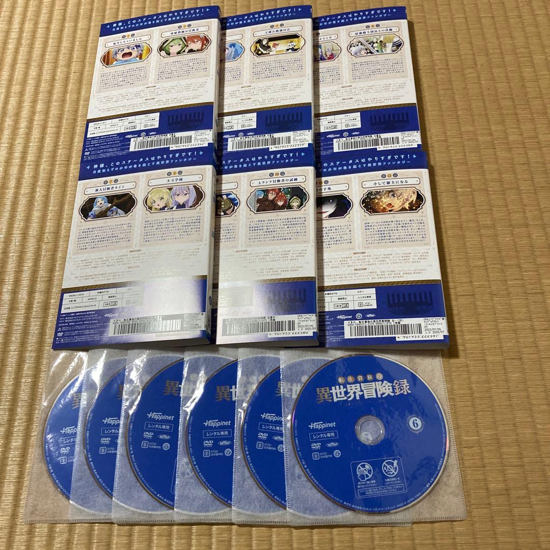 転生貴族の異世界冒険録 自重を知らない神々の使徒 DVD全6巻　全巻