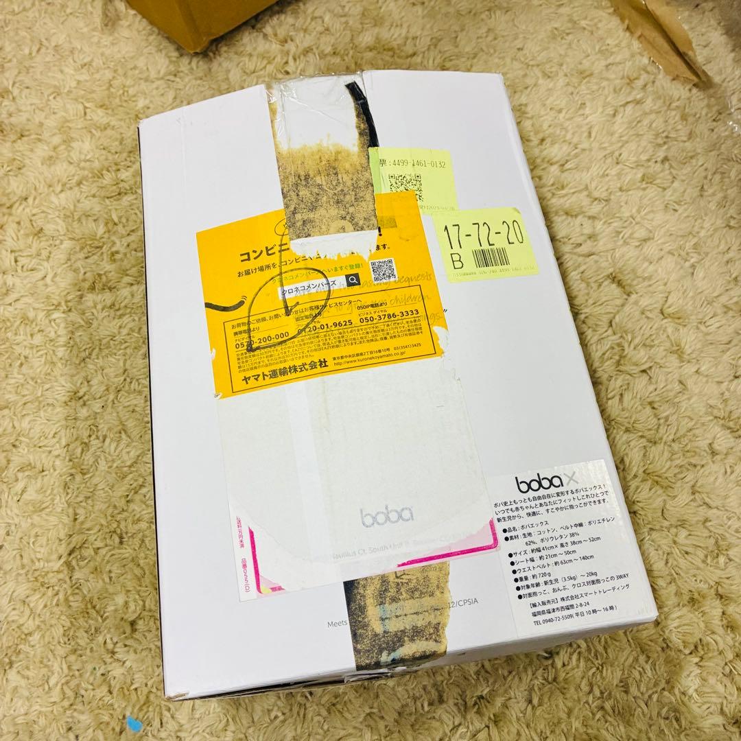 boba X ボバエックス 抱っこひも グレー