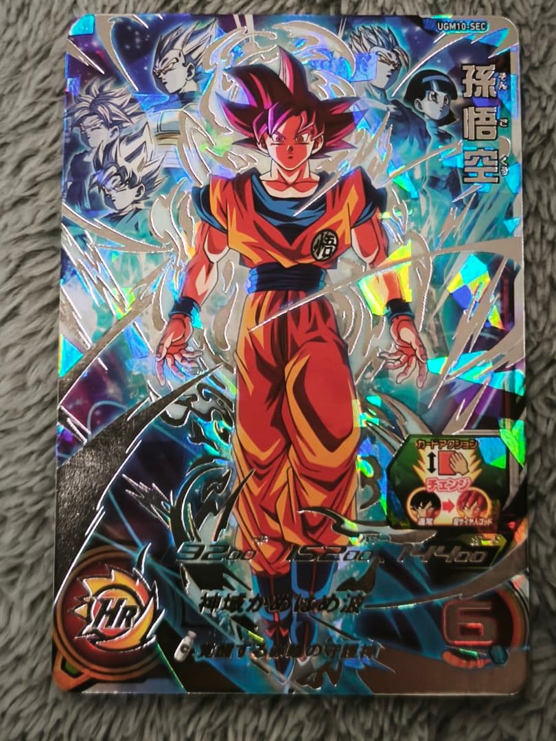 に*ん様 スーパードラゴンボールヒーローズ UGM10-SEC 孫悟空