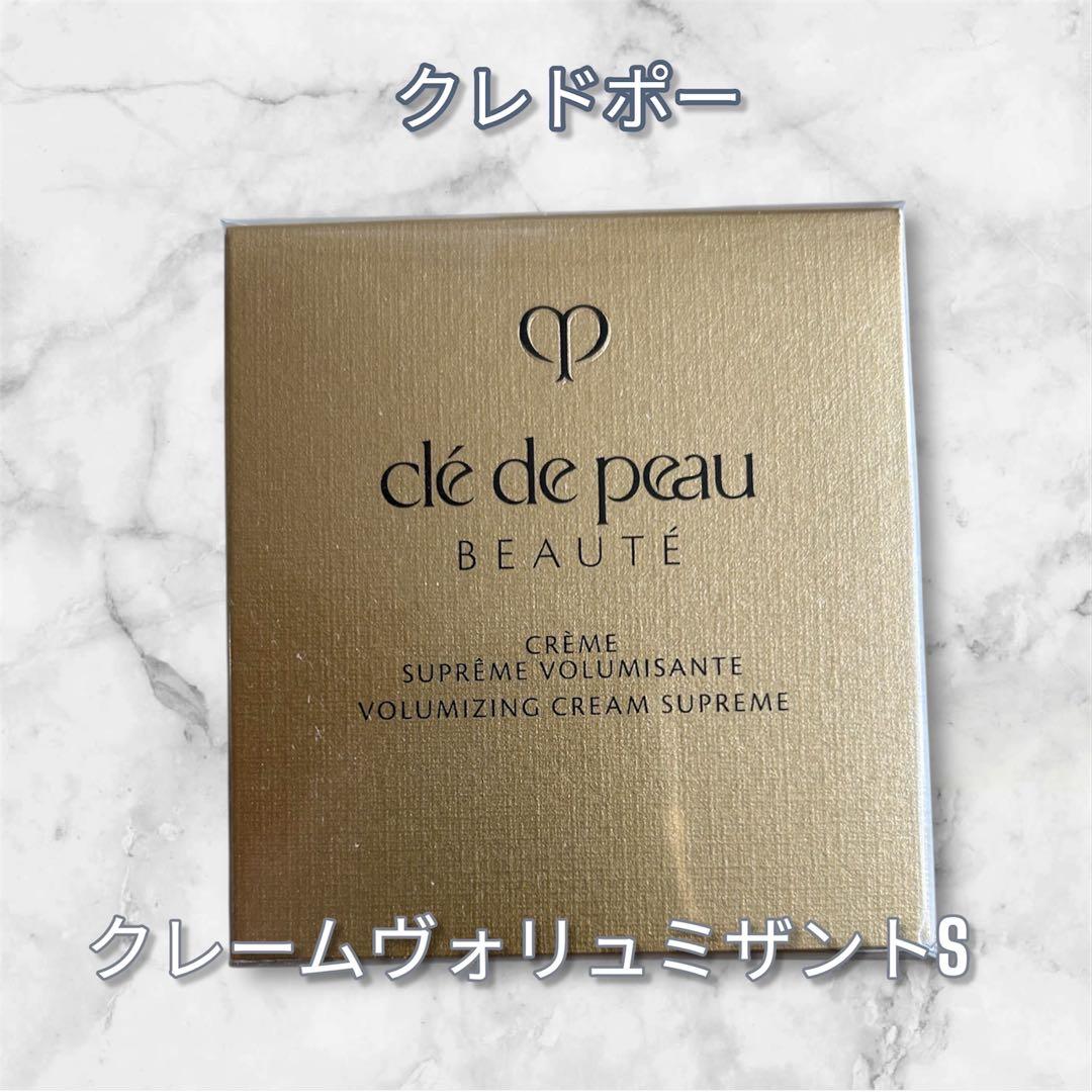 国内正規品！クレドポーボーテ クレームヴォリュミザントS クリーム 50g