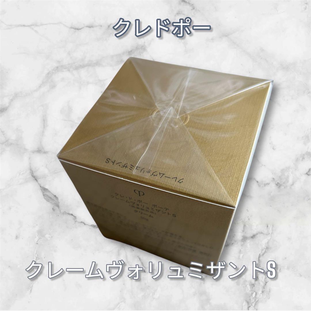 国内正規品！クレドポーボーテ クレームヴォリュミザントS クリーム 50g