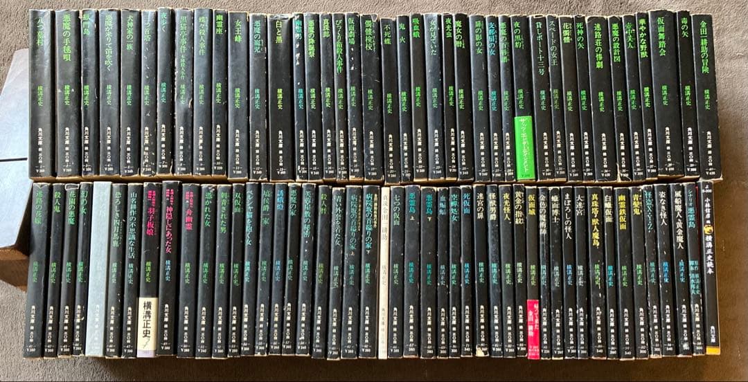 横溝正史　角川文庫　緑　86冊セット　★
