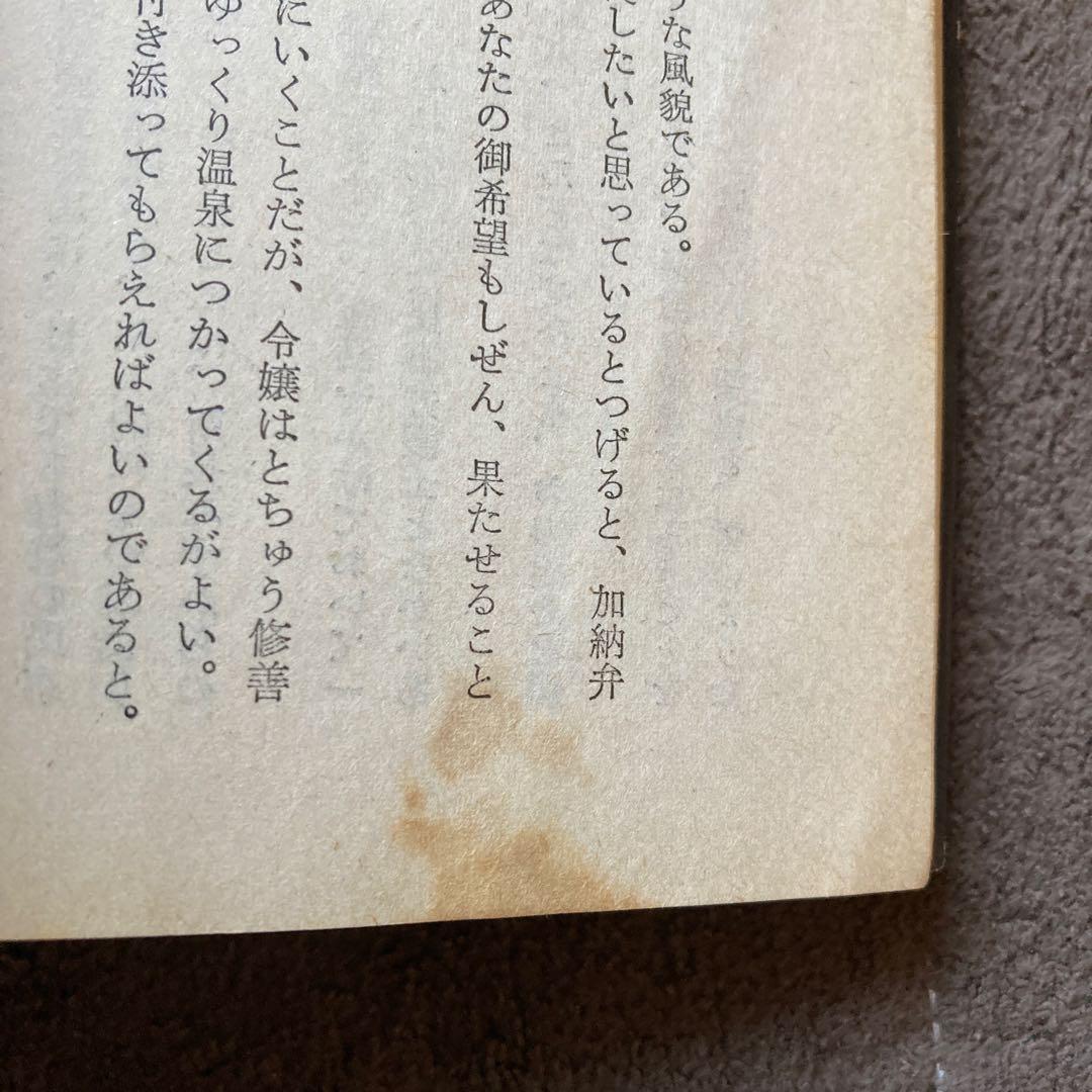 横溝正史　角川文庫　緑　86冊セット　★