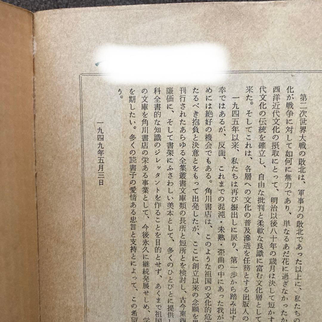 横溝正史　角川文庫　緑　86冊セット　★