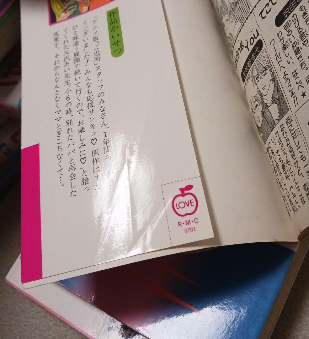 r*r様 NANA―ナナ― 天使なんかじゃない　ご近所物語　下弦の月　　全巻