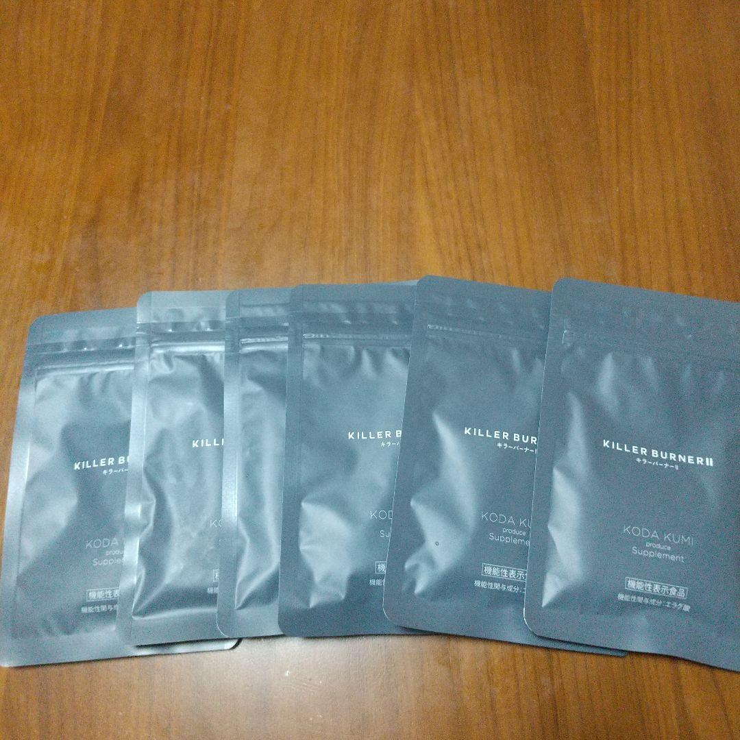 キラーバーナーⅡ