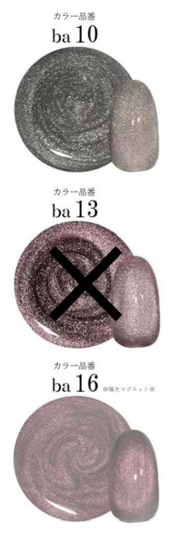 ネイルタウン irogel Galaxy マグネット ジェルネイル まとめ売り