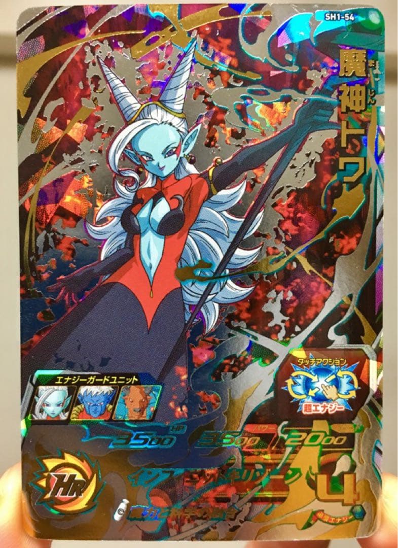 魔神トワ激レアエラーカード