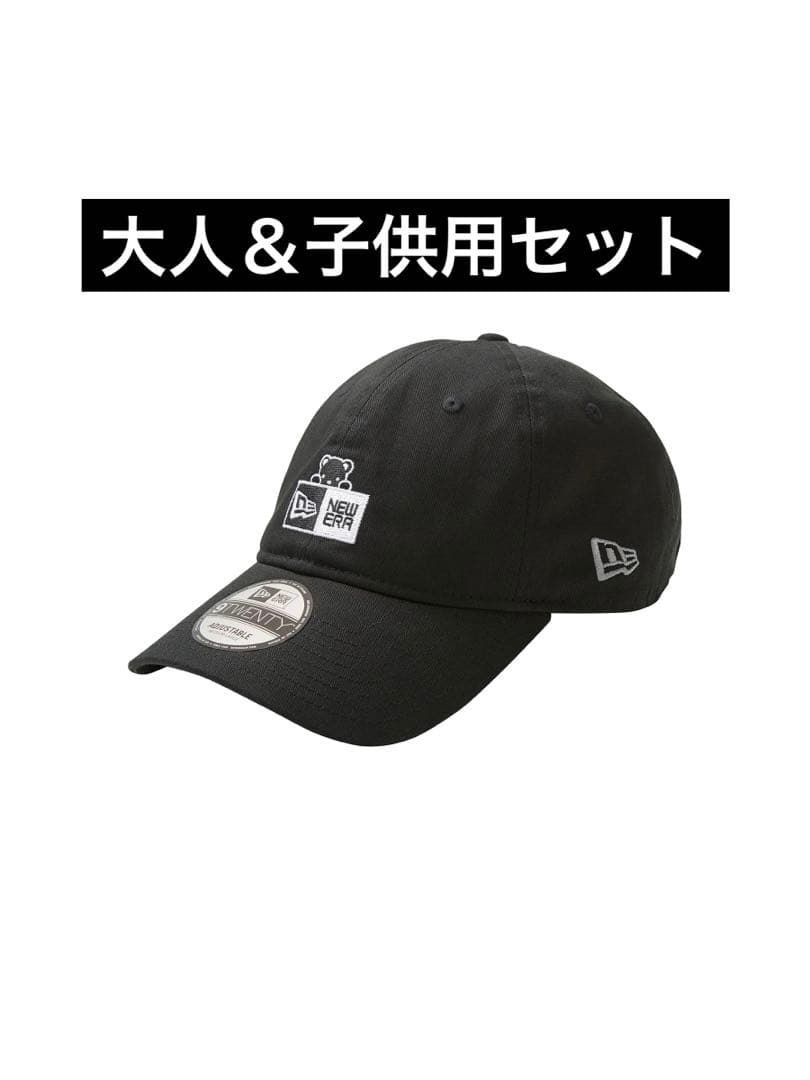 新品　帽子〈NEW ERA × familiar〉　大人　子供　2種セット