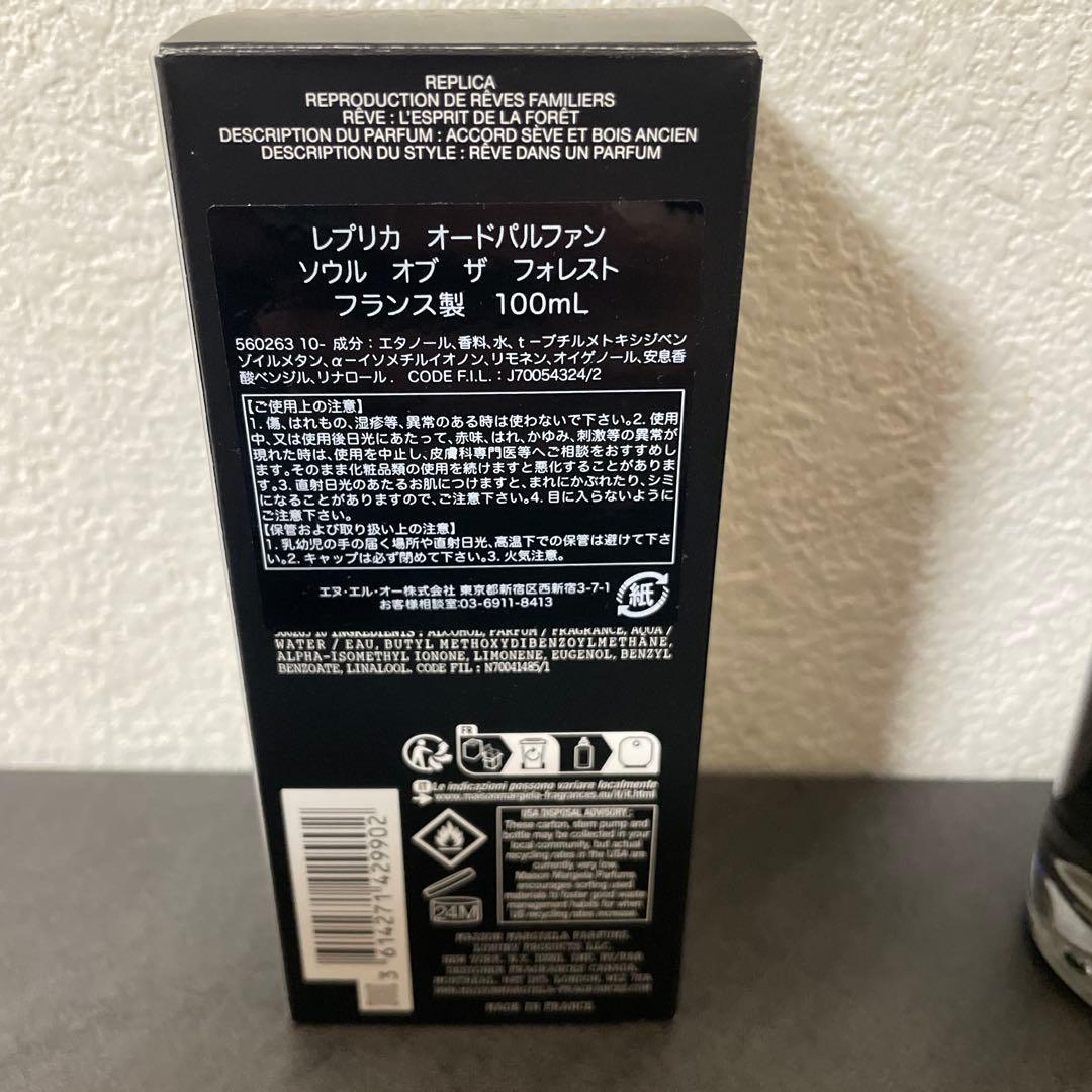 maison margiela 香水 ソウルオブザフォレスト