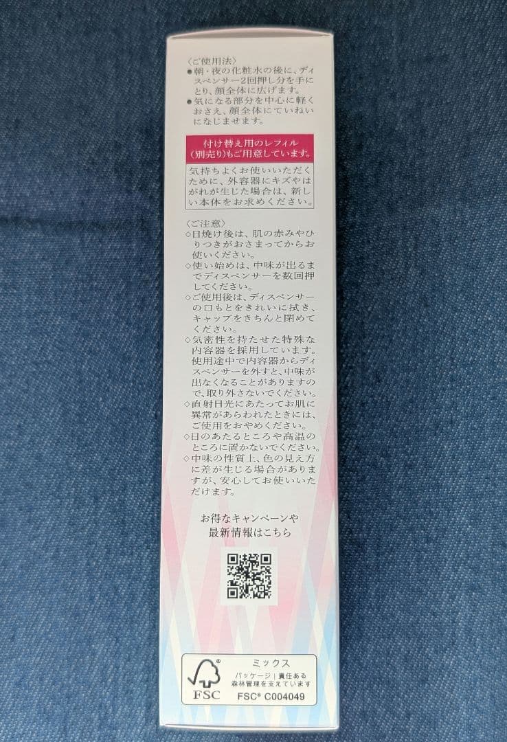 HAKU メラノフォーカスEV 45g 付け替え用レフィル 2点セット