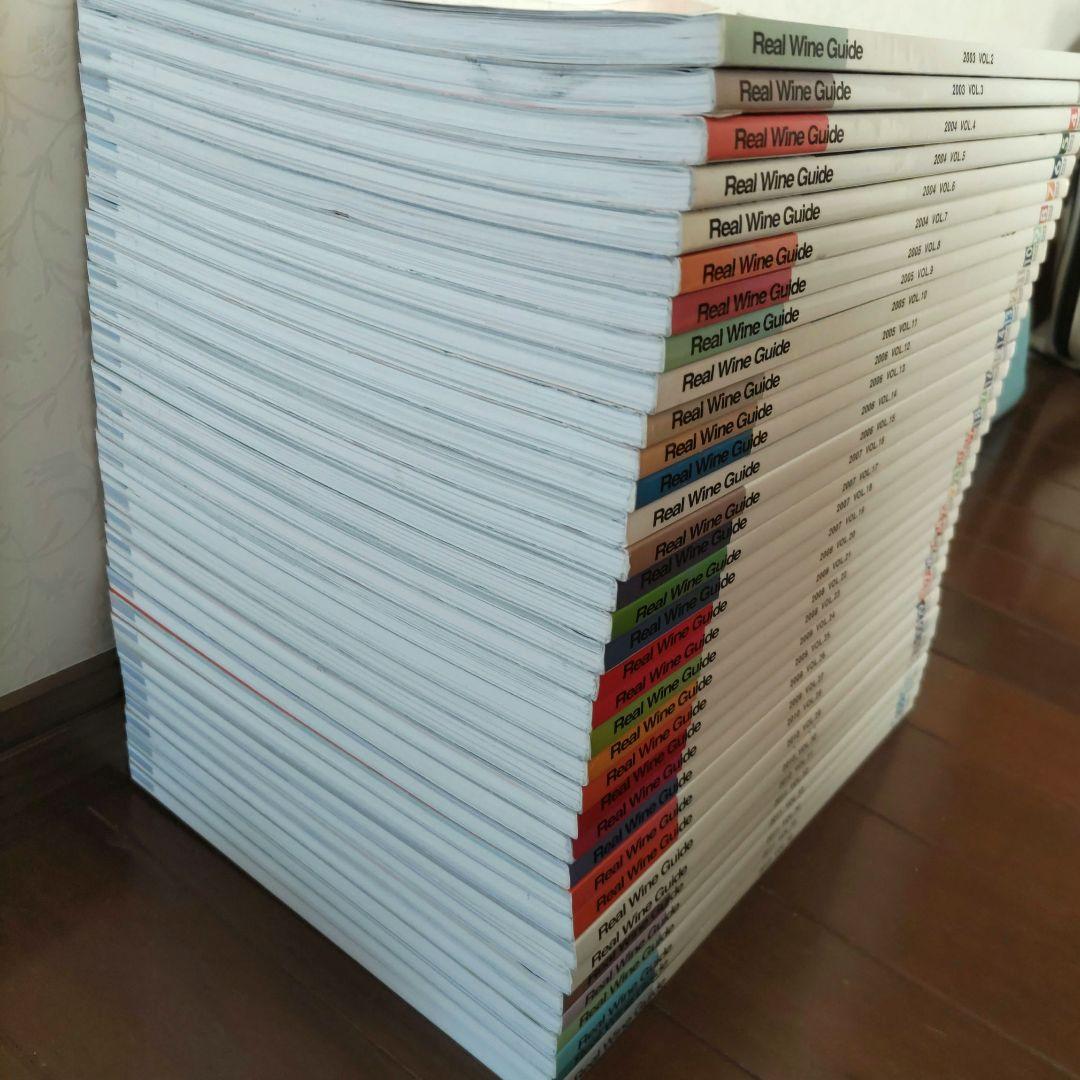 リアルワインガイド Real Wine Guide 第2号～第36号