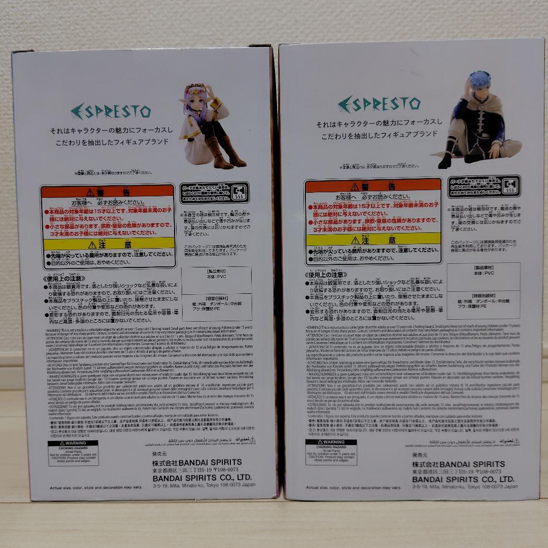 【未開封】フリーレン ＆ ヒンメル セット