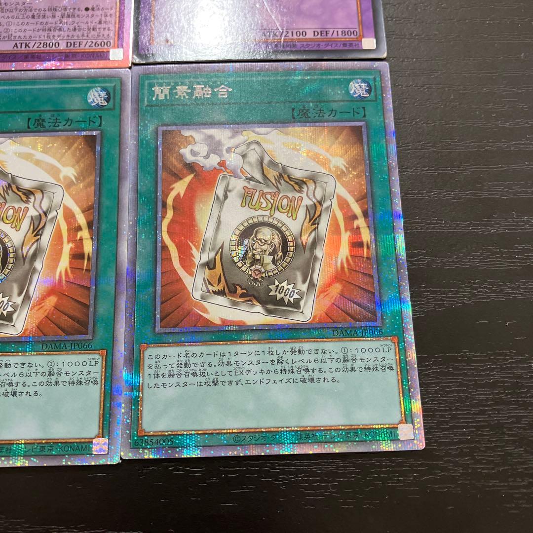 遊戯王　滅びの黒魔術師セット