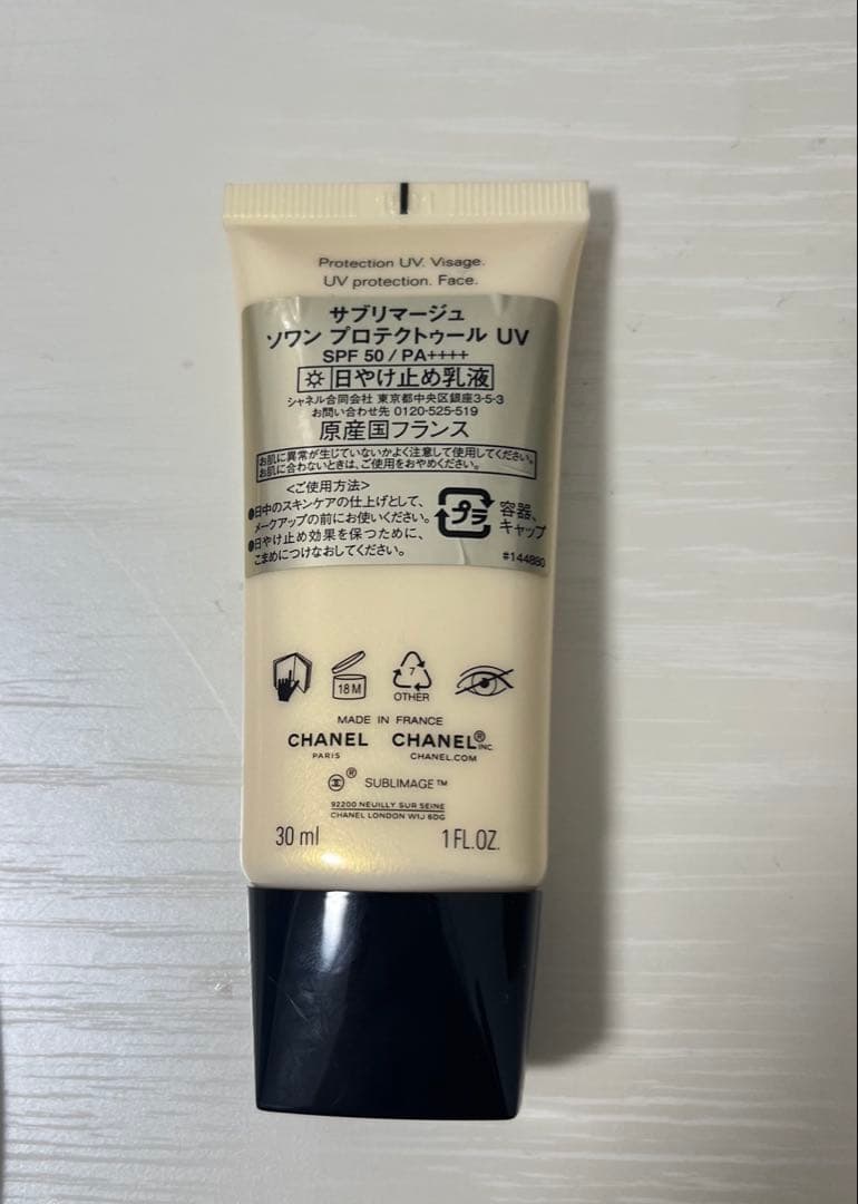 化粧下地 CHANEL SUBLIMAGE