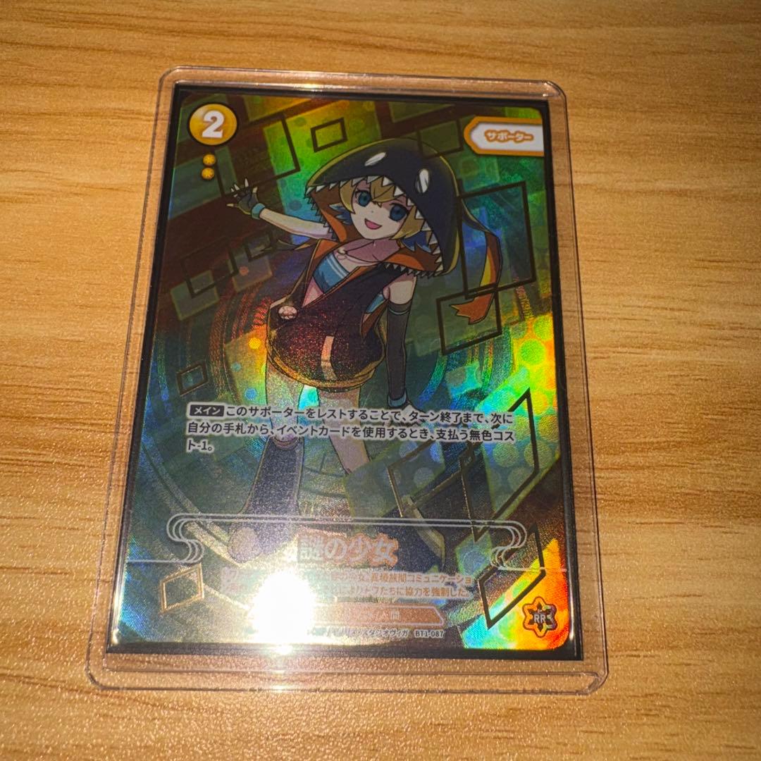 CNPトレカ NFTカード　謎の少女