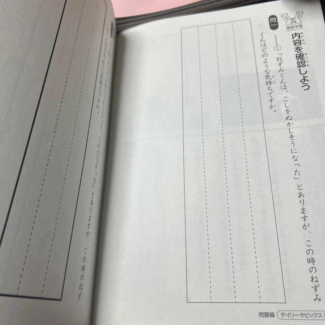 ㉓み　サピックス　SAPIX 3年　国語　テキスト　一年分フルセット