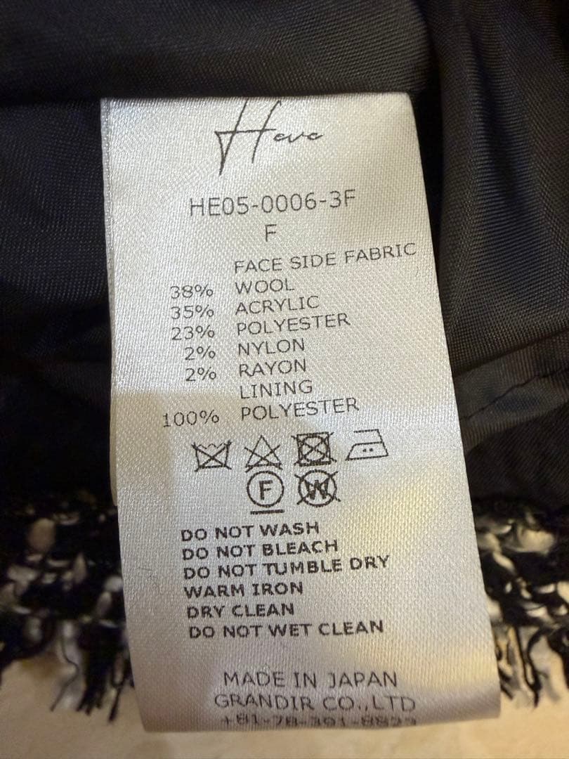 Heve ツイードベスト フリーサイズ 日本製 ブラック 上品