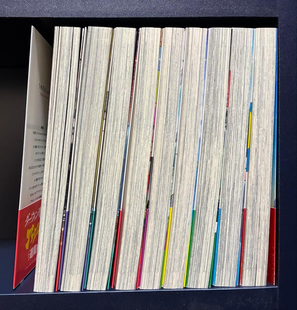 ダーウィン事変 1〜9巻(全巻初版第1刷帯付)