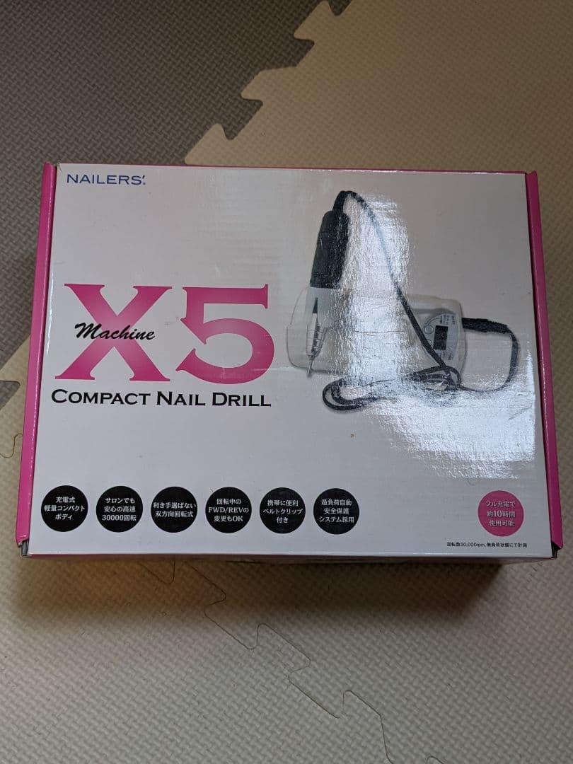 ビューティーネイラーマシーン　X5