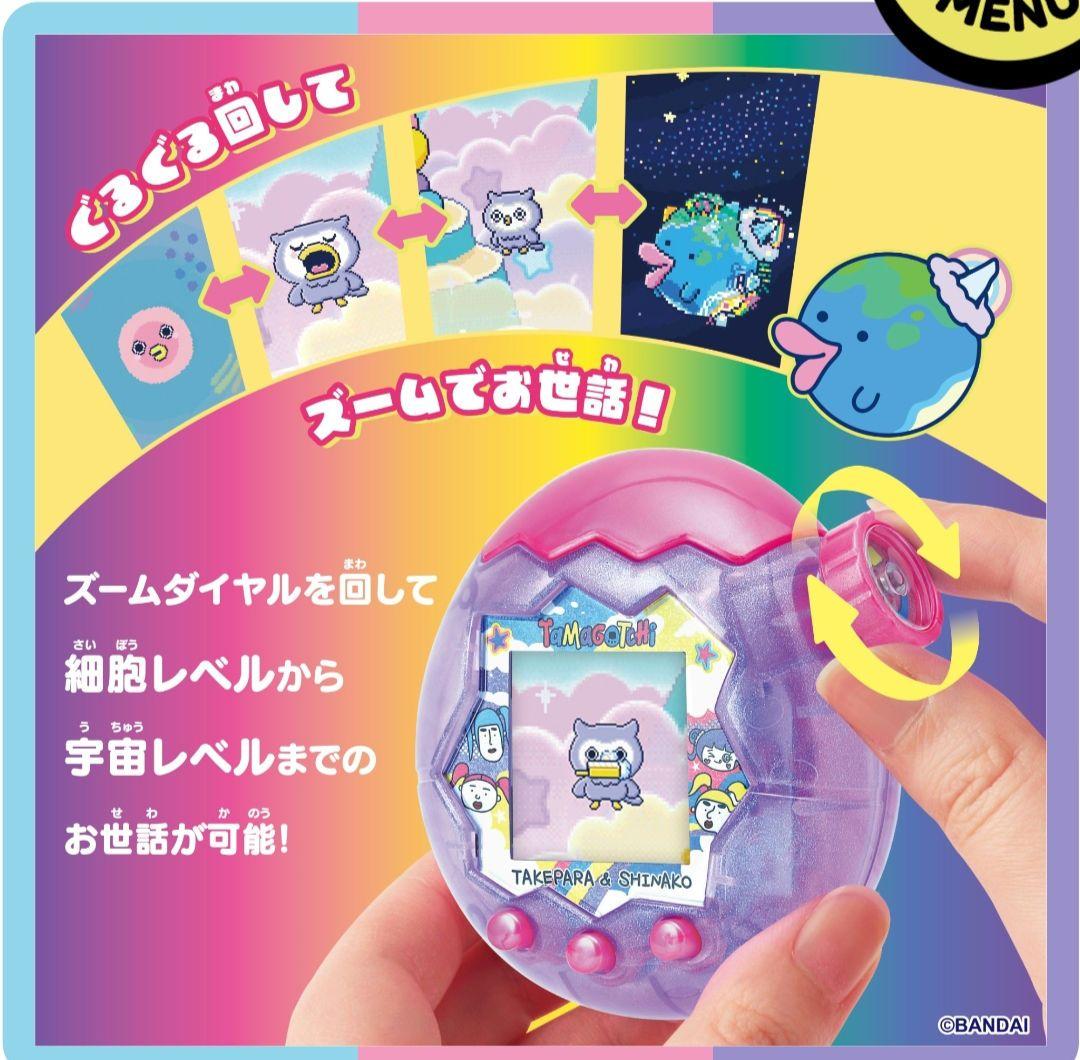 naoさま専用⭐バンダイ Tamagotchi Paradise パープル