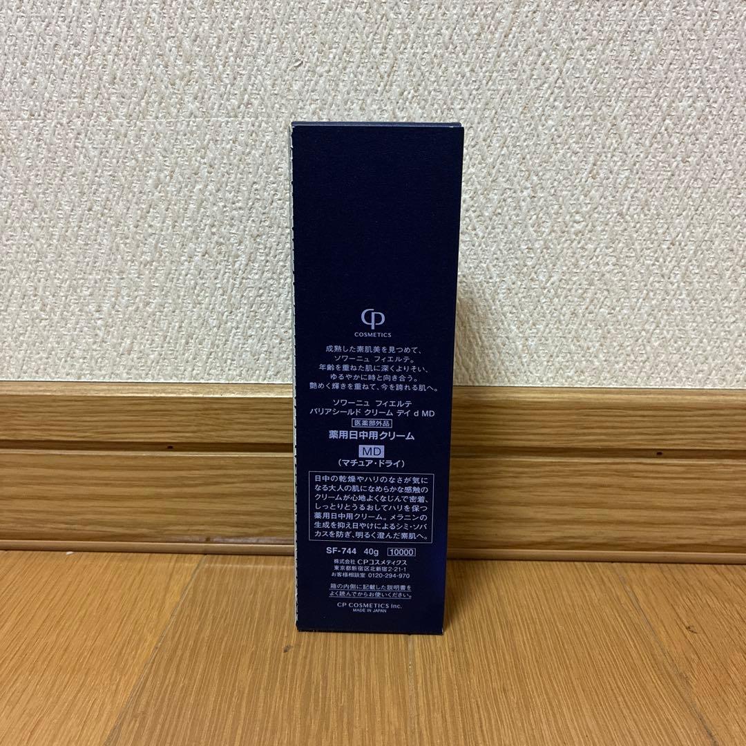 フェイスクリーム FIERTE Barrier Shield Cream Day 60g