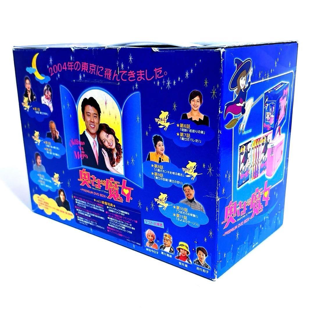 【廃盤】奥さまは魔女 プレミアムDVDボックス〈6枚組〉米倉涼子