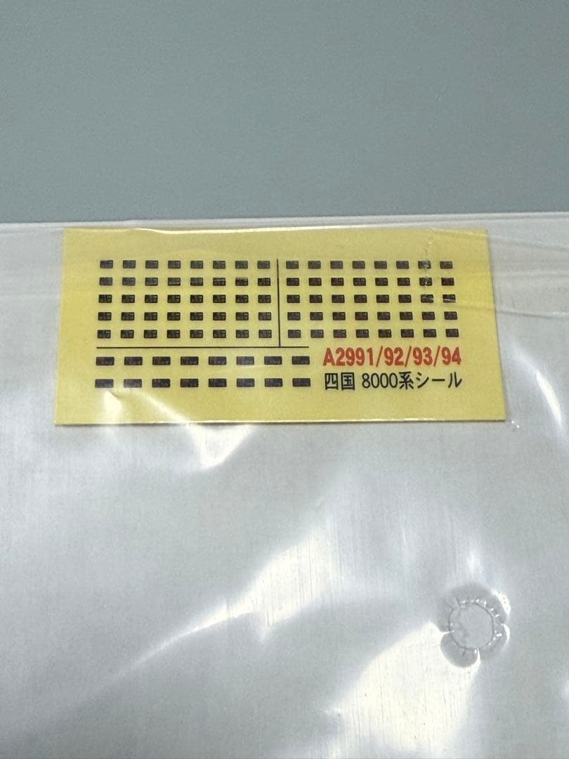 マイクロエース　JR四国8000系　8両セット