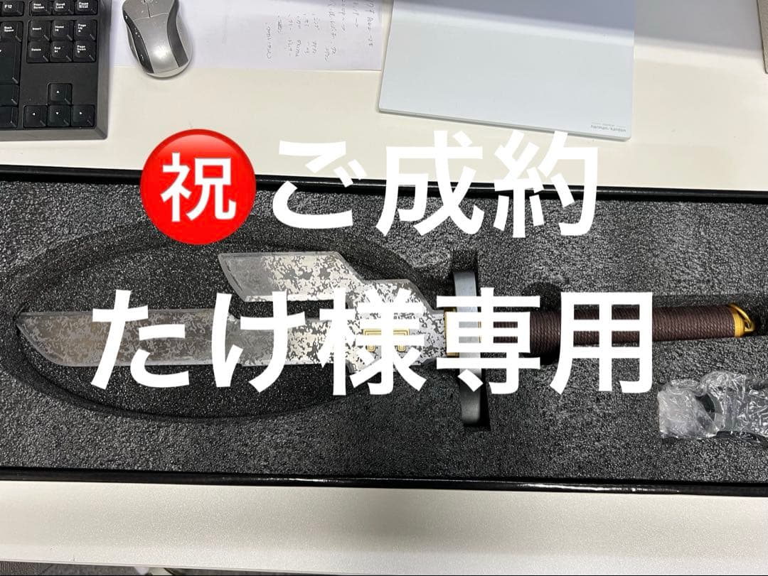 天逆鉾　呪術廻戦