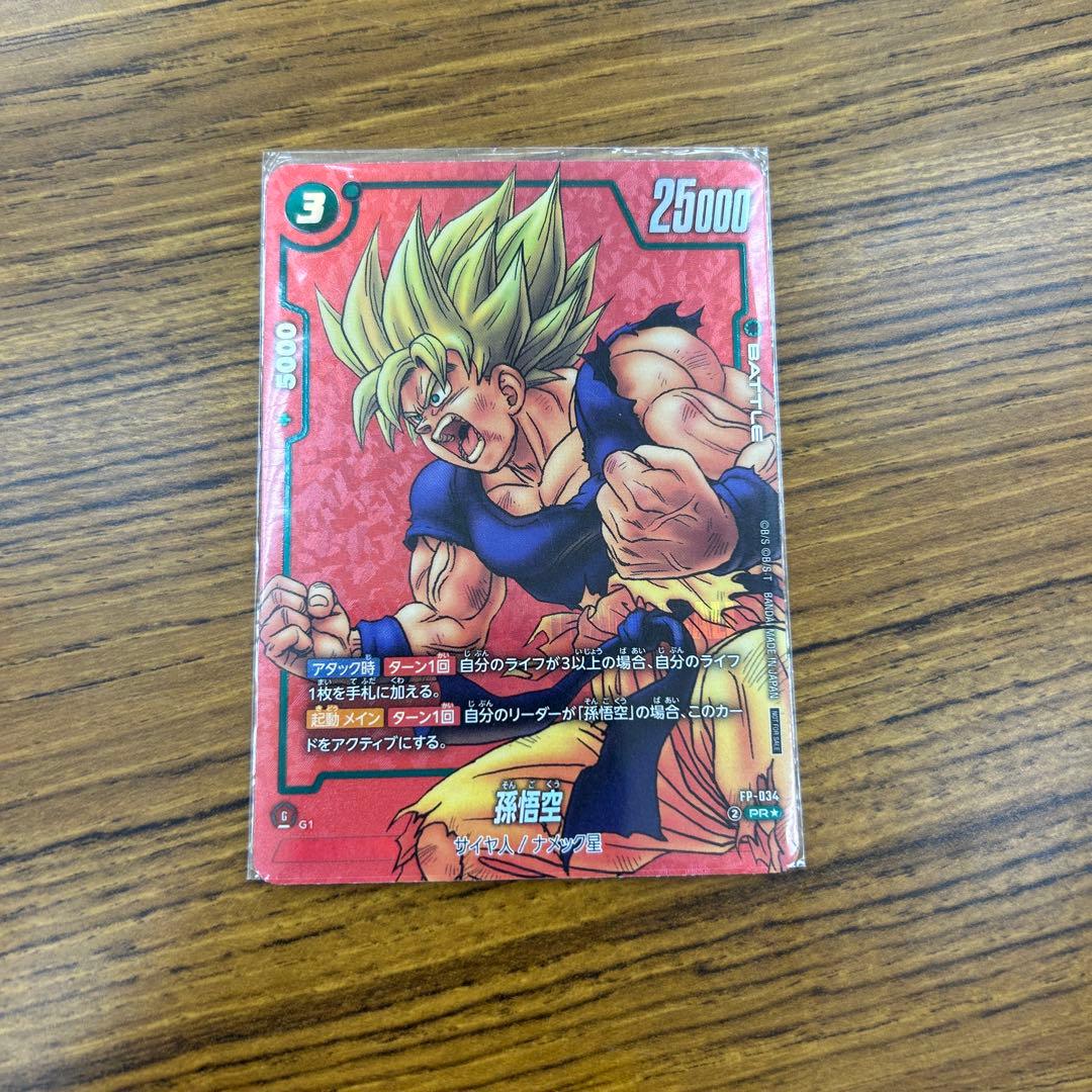 リミテッドパック　漫画ブースター 孫悟飯　パラレル