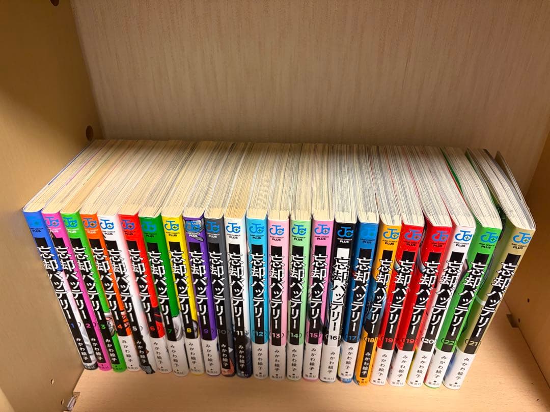 忘却バッテリー全巻