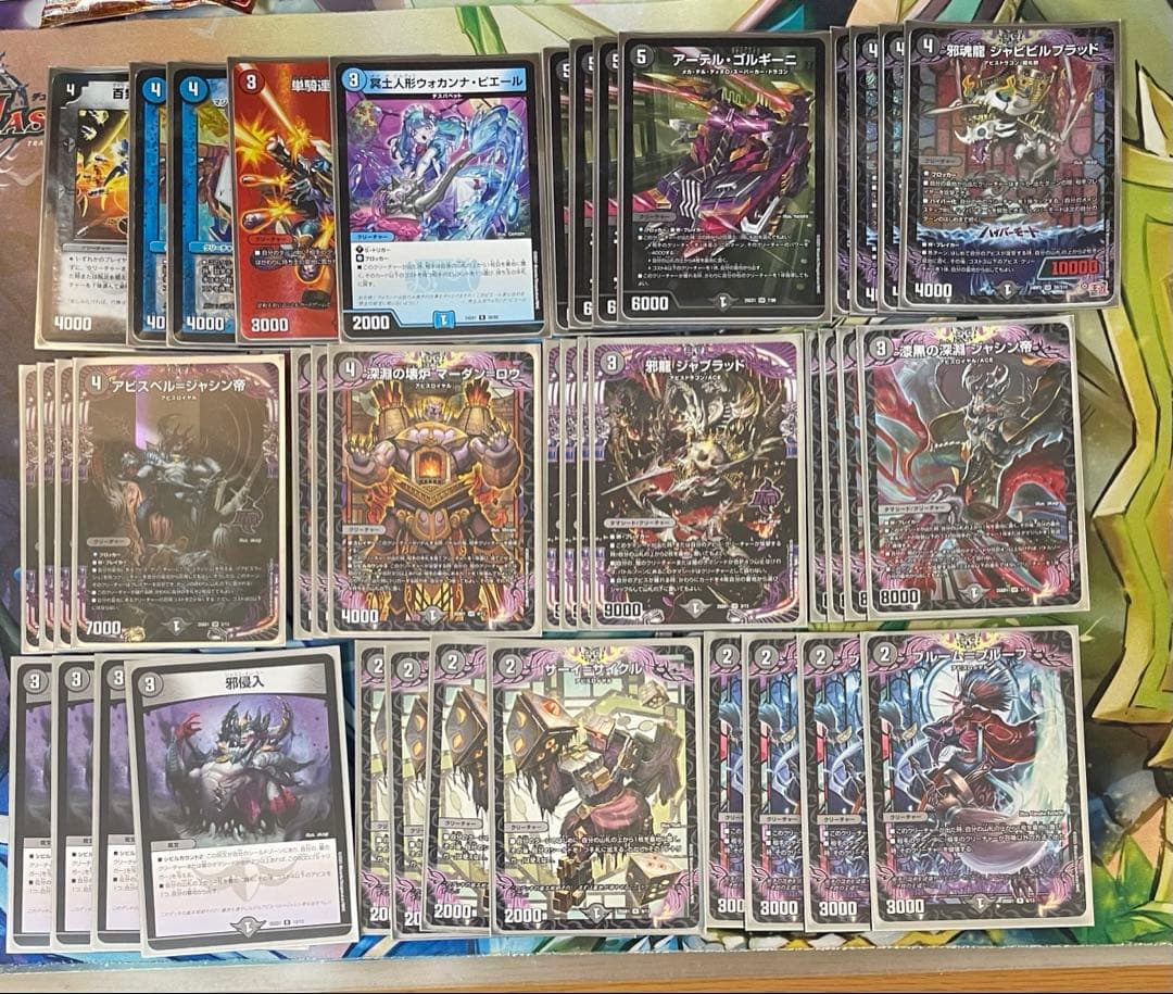 あ*ー様 黒単アビスデッキ　アーテルゴルギーニ　ジャビビルブラッド