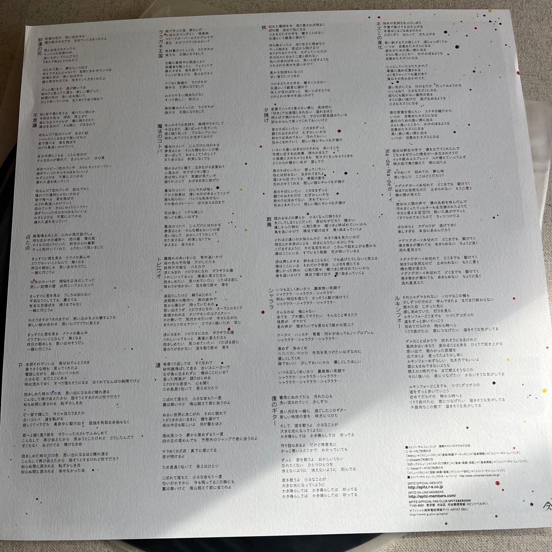 美品 SPITZ スピッツ / Sazanami さざなみ LP 2007盤