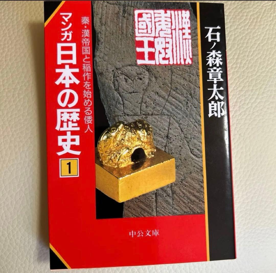 マンガ　日本の歴史 漫画全巻セット1巻〜55巻