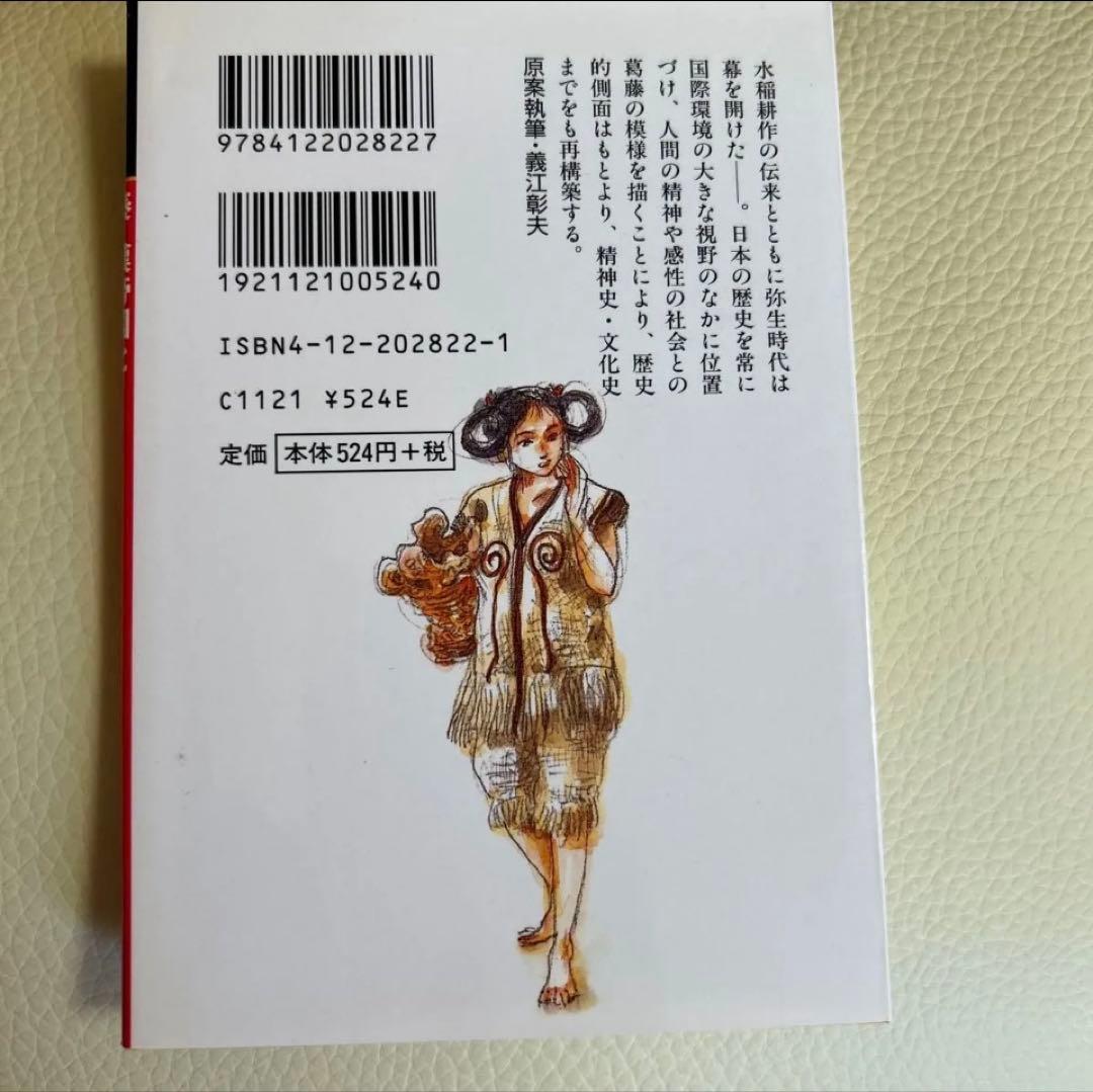 マンガ　日本の歴史 漫画全巻セット1巻〜55巻