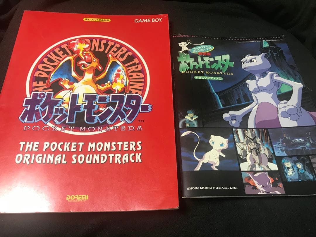 廃盤・希少本 ポケットモンスター 楽譜4冊セット