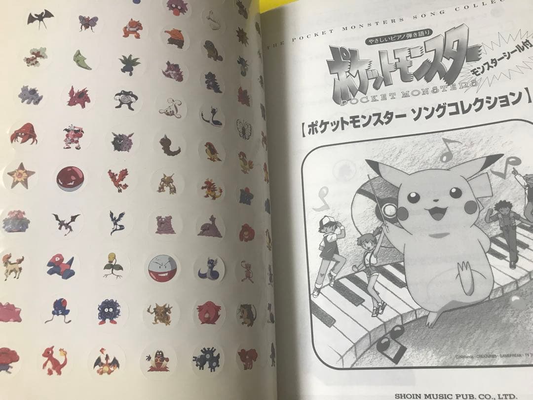 廃盤・希少本 ポケットモンスター 楽譜4冊セット
