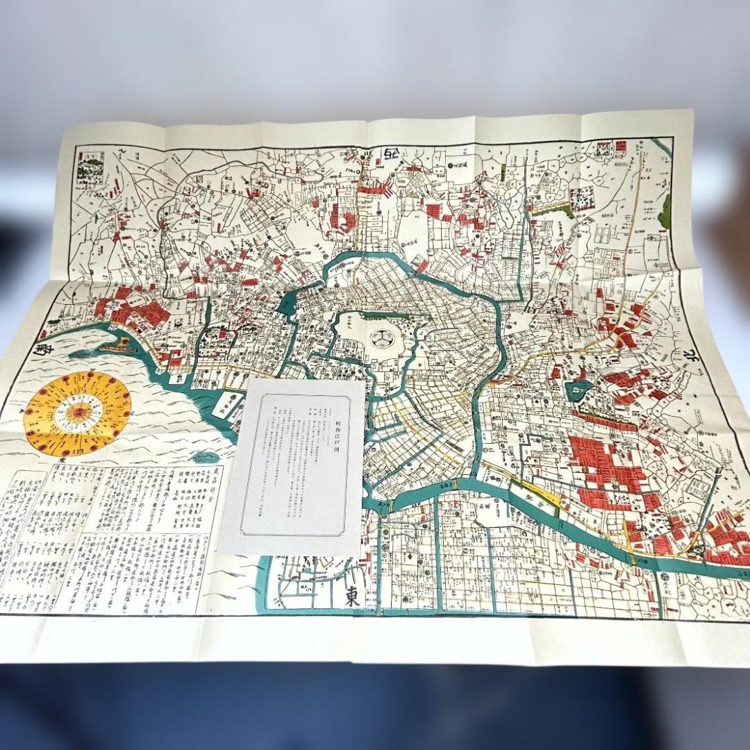 江戸古地図集 古地図史料出版 10枚セット+5枚　歴史