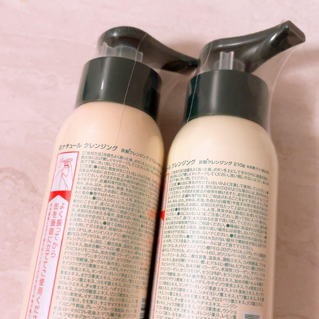 u☆未使用☆ 肌ナチュール 炭酸クレンジング 210g 2本