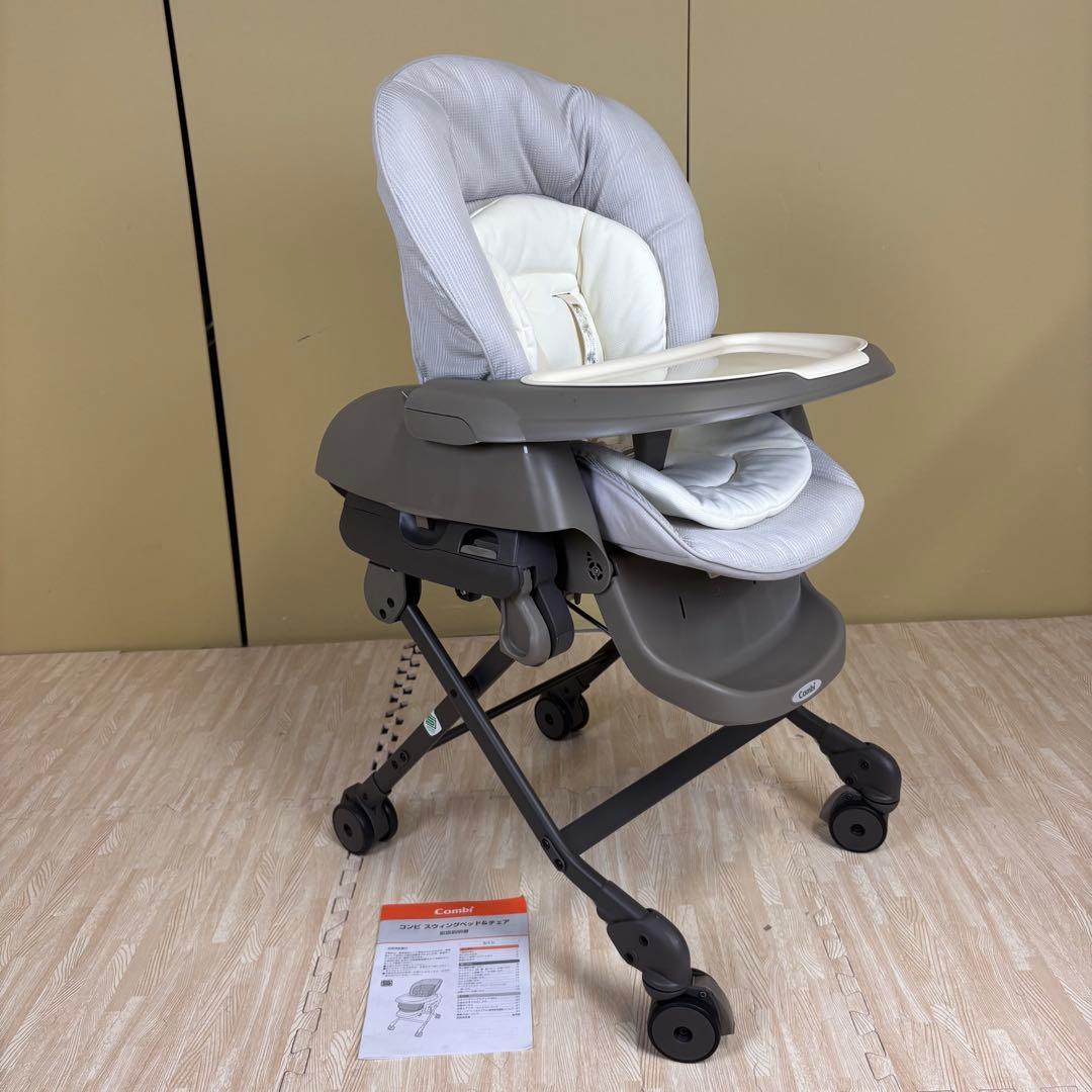 ☆未使用に近い☆コンビ　ハイローベッド＆チェア　ネムリラ　人気のグレー　トレイ付