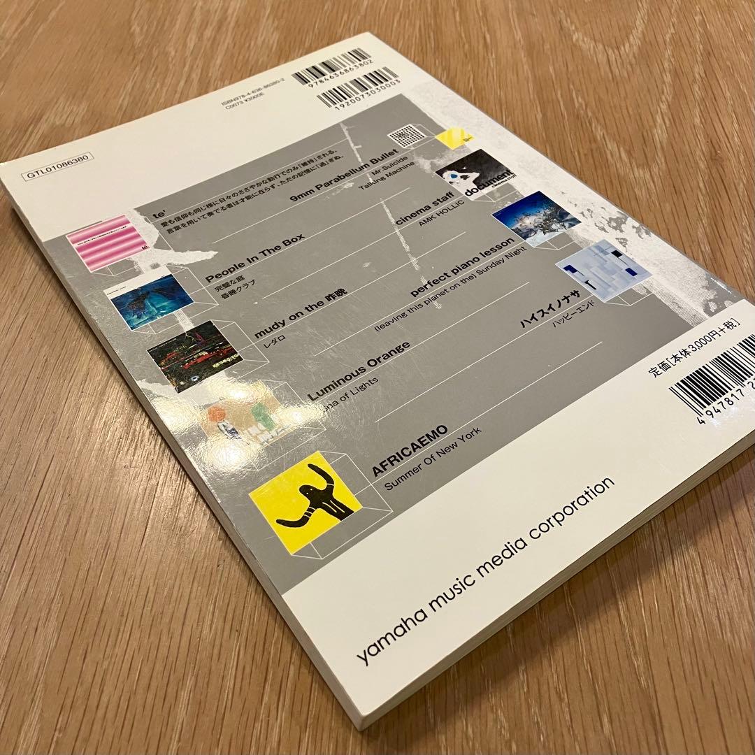 残響 SCORE SELECTION バンドスコア