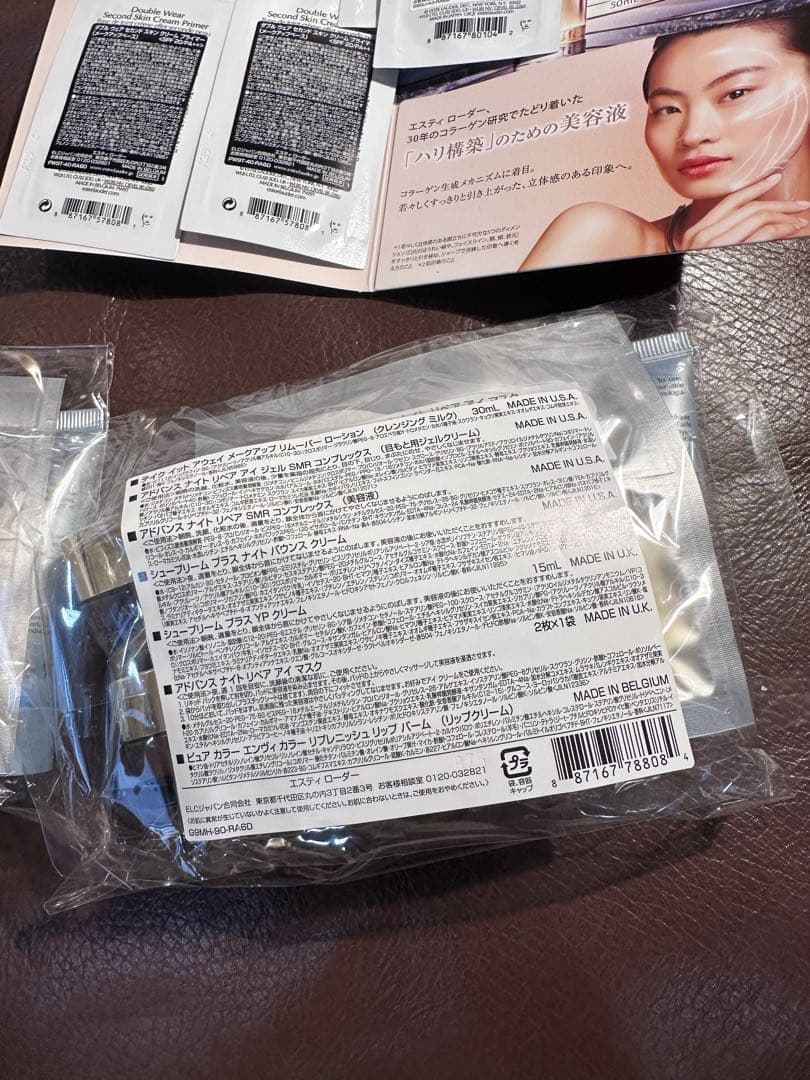 【新品】エスティ ローダー フェイスクリーム アイジェル リップバーム 2セット