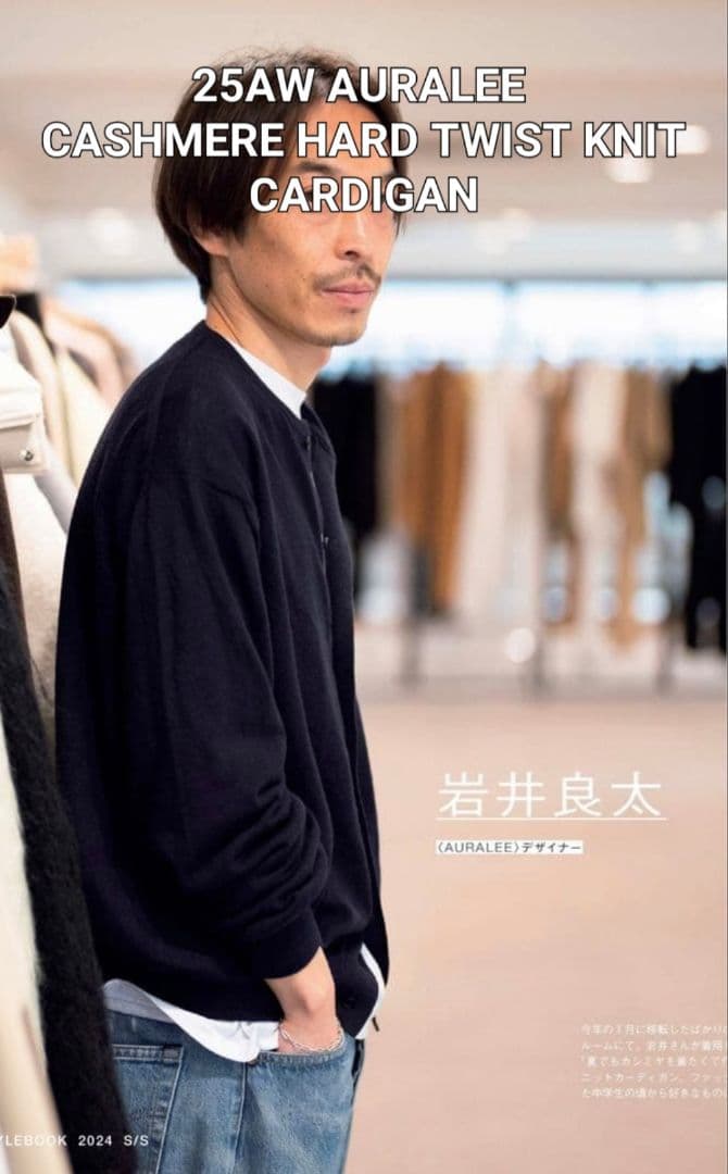 オーラリー CASHMERE HARD TWIST KNIT CARDIGAN