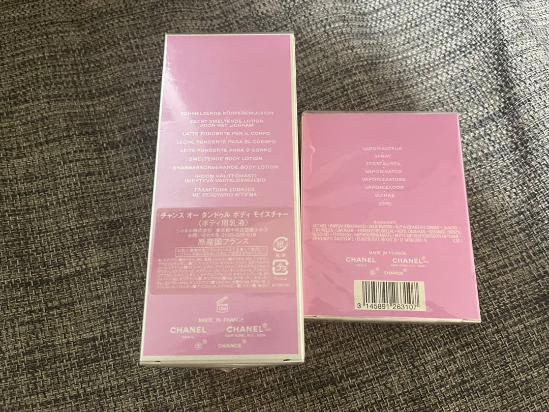 【新品】シャネル チャンス オー タンドゥル モイスチャー ボディ用乳液　香水