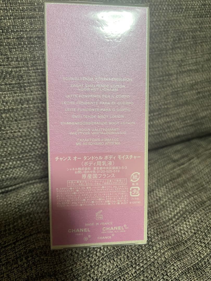 【新品】シャネル チャンス オー タンドゥル モイスチャー ボディ用乳液　香水