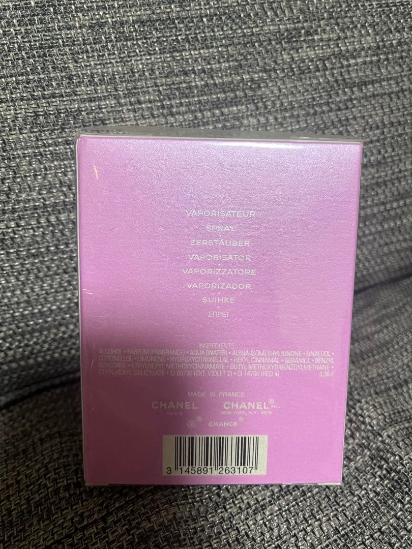 【新品】シャネル チャンス オー タンドゥル モイスチャー ボディ用乳液　香水