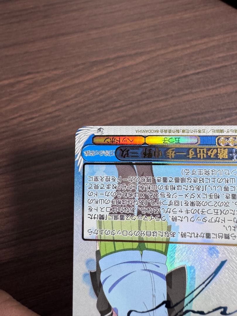 ヴァイスシュヴァルツ 踏み出す一歩 中野三玖 SSP サイン